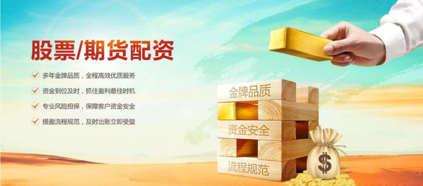 正规的股票配资公司有哪些?