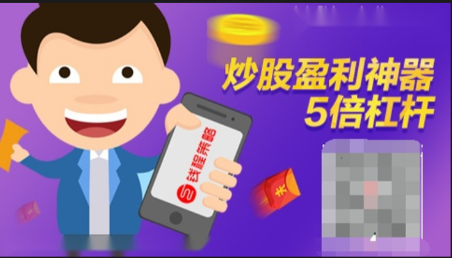 解锁股票配资新天地,助你投资更轻松