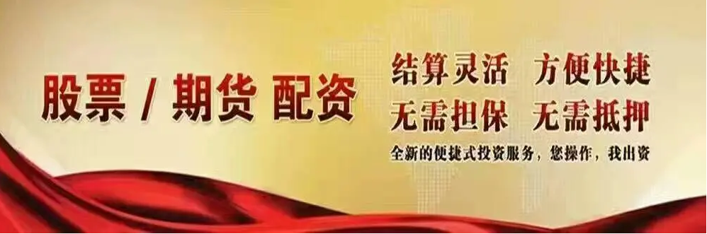 配资炒股实战经验：高收益背后的风险与技巧