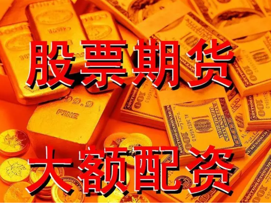 线上股票配资炒股门户:掌握股市动态的综合平台