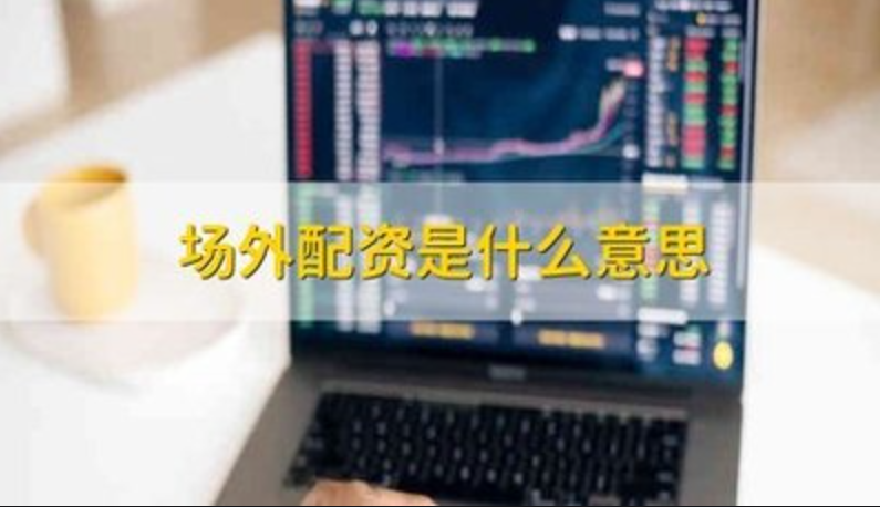 国内正规期货配资平台,助您把握市场机遇